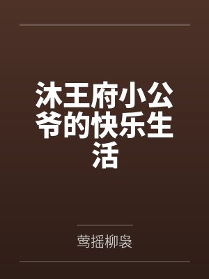 被读心后我成了皇宫团宠免费完整版