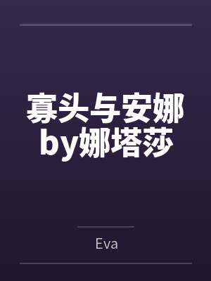 古代人的日常生活epub下载